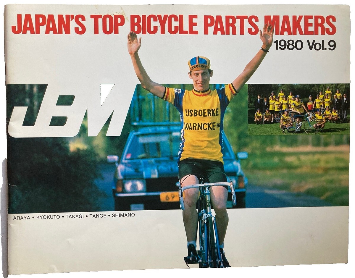 Vintage Catalog Japan’s Top Bicycle Parts (including Shimano) 1980
