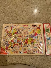 Wooden Map of Japan and Hello Kitty Hirigana Puzzle Educational Puzzle Sealed