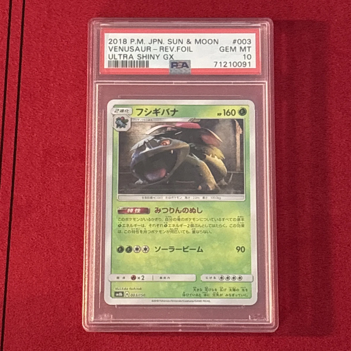 Sm8b: GX Ultra Shiny Pokémon TCG Cards for sale | eBay