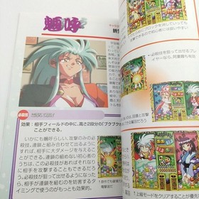 Tenchi Muyo! Chain Required Official Guidebook Sega Saturn