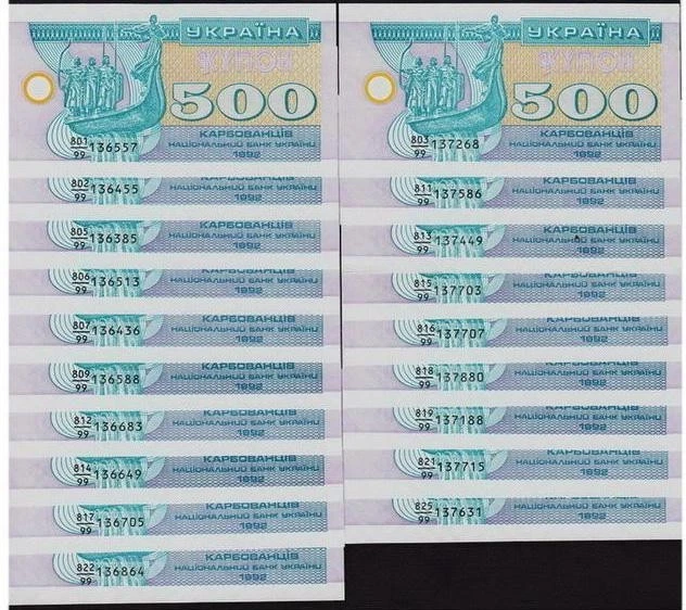 Ukraine Lot 2 pcs 500 Karb 1992 Pick 90r UNC with one #136093 Replacement - Image 4 of 4