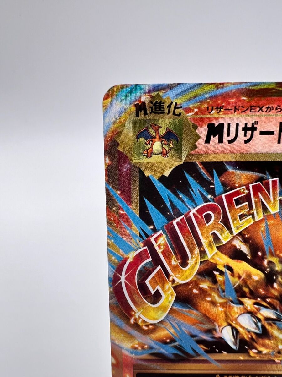 Pokemon Card M Charizard EX 013/087 CP6 RR 20th Anniversary Pokemon Card M Charizard EX 013/087 CP6 RR 20th Anniversary