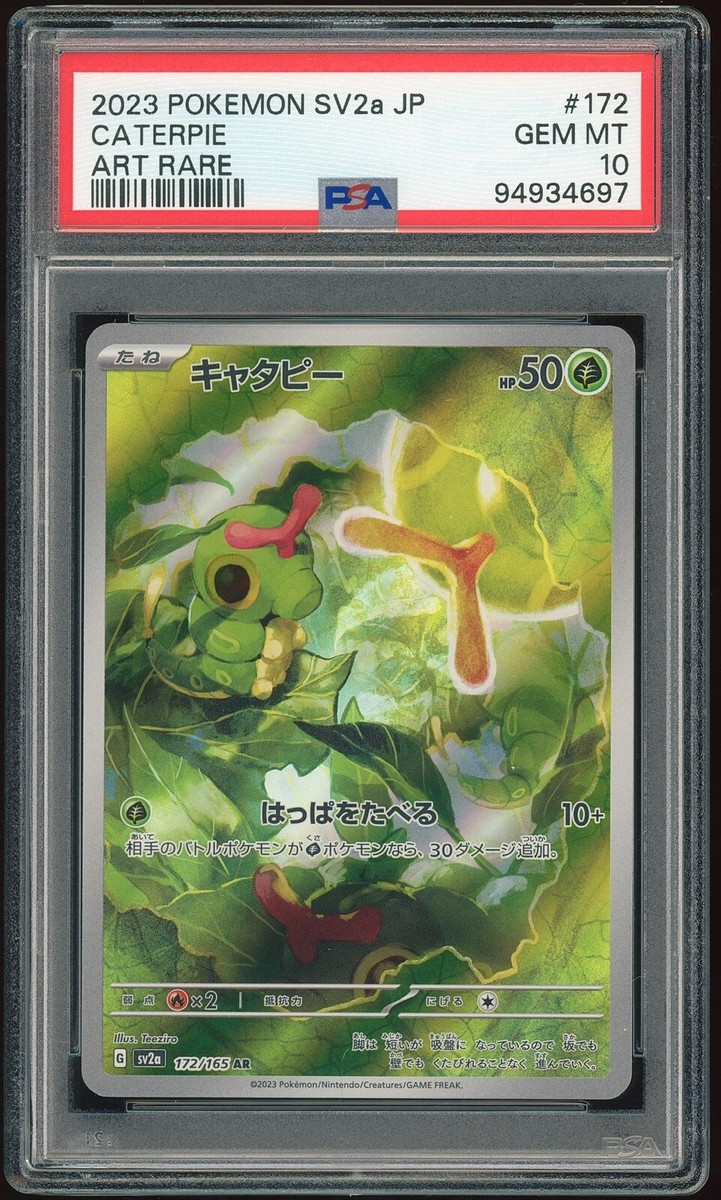 ポケモンカード クライブ スペシャルアートレア #352 PSA10 Auction