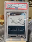 Pokemon Umbreon Yu Nagaba Japanese Reverse Holo Promo 067/SV-P PSA 10 Gem Mint