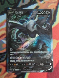 Chinese Lugia V | eBay