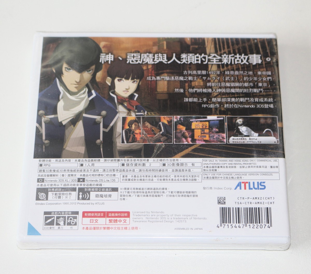 Premium Edition Persona Q2 3ds Cia New Sealed RARE Chinese Version