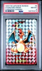 1996 POKEMON JAPANESE BANDAI CARDDASS VENDING #6 CHARIZARD-PRISM PSA 8