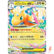Mega Dragonite ex RR 126/193 M2a MEGA Dream ex - Pokemon Card Japanese MEGA