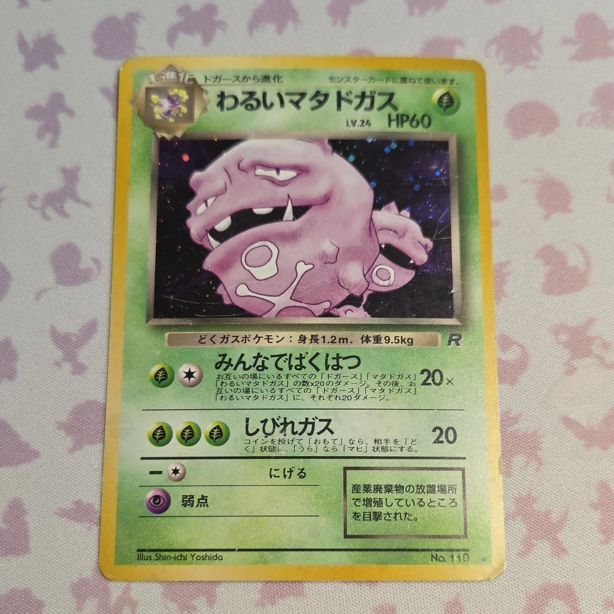 Dark Weezing Pokémon TCG Cards for sale | eBay