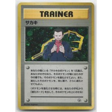 pokemon gym challenge card list japanese Giovanni Holo Rare Trading (Signed  Rotterdam Comics Pokemon Japanese Challenge from the