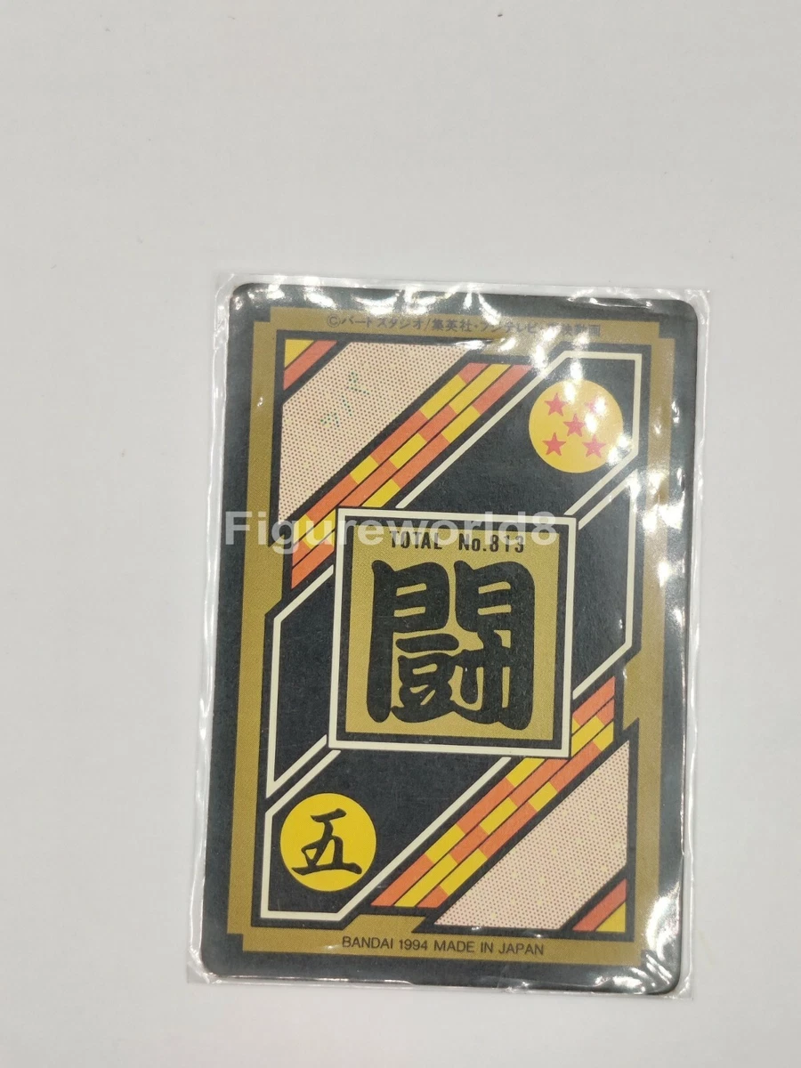 ドラゴンボールZ BANDAI 闘