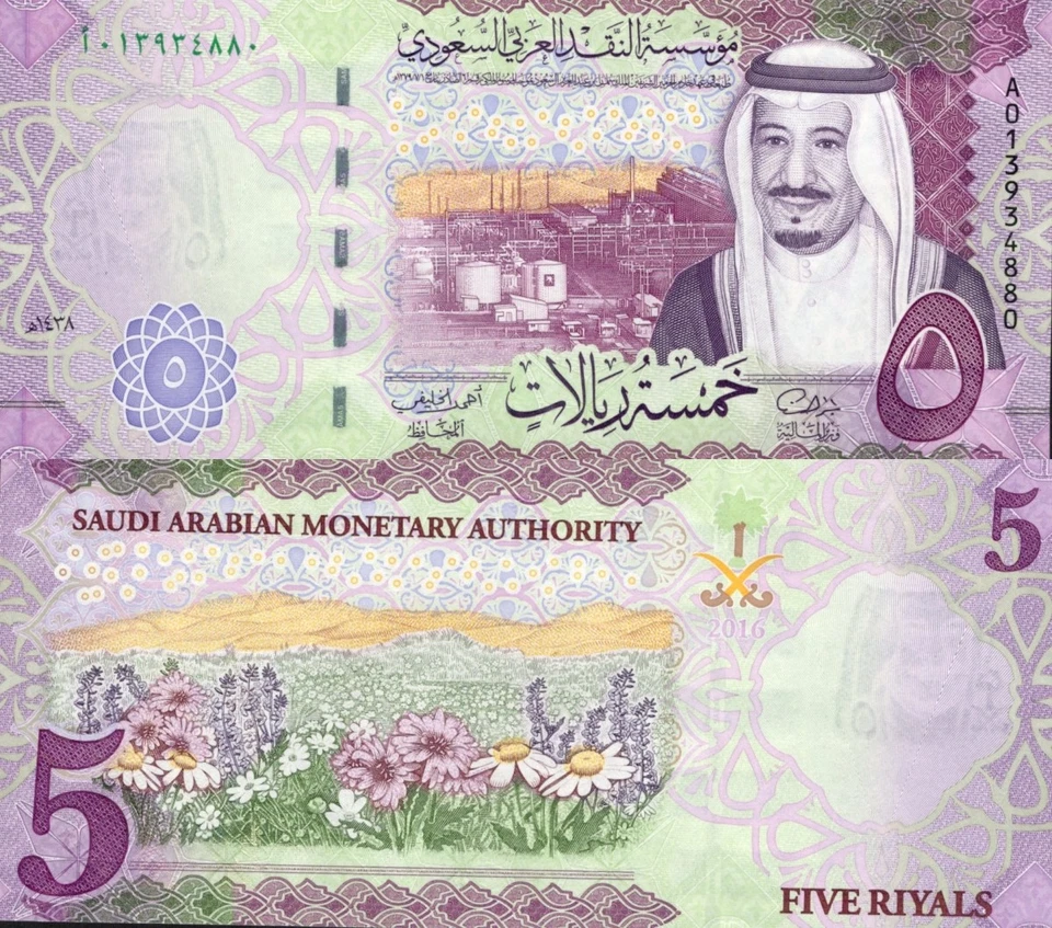 Saudi Arabia 5 Riyals 2016 P 38 UNC 1/20 Bundle LOT 5 pcs - Image 2 of 4