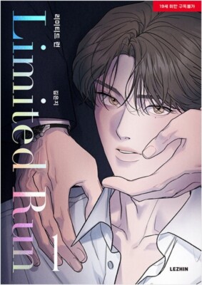Limited Run Vol 1-2 Set Korean Webtoon Book Manhwa Comics Manga