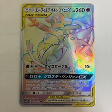 Espeon & Deoxys GX 212/173 Sm12a: Tag Team GX: Tag All Stars for