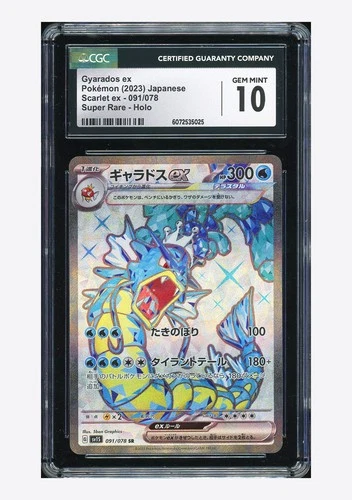 Pokemon CGC 10 GEM MINT Gyarados ex SR 2023 091/078 SV1S Japanese