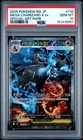 2025 POKEMON JAPANESE INFERNO X SPECIAL ART RARE #110 MEGA CHARIZARD X EX PSA 10