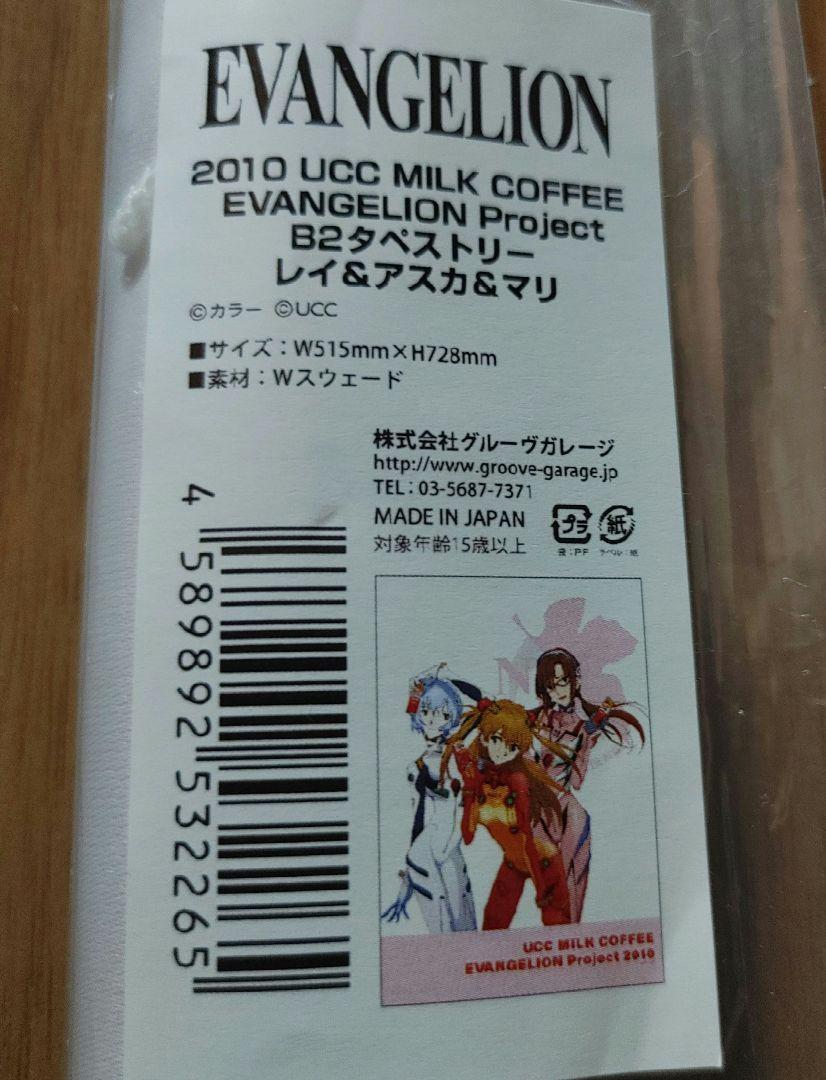 Evangelion Tapestry 2010 | eBay
