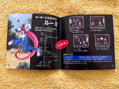 Galaxy Fight (Sega Saturn, 1996) Jap Import Us Seller CIB W/ manual - Picture 4 of 5