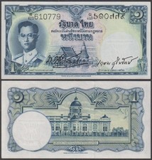 Thailand, 1 Baht, ND (1955), UNC, P-74