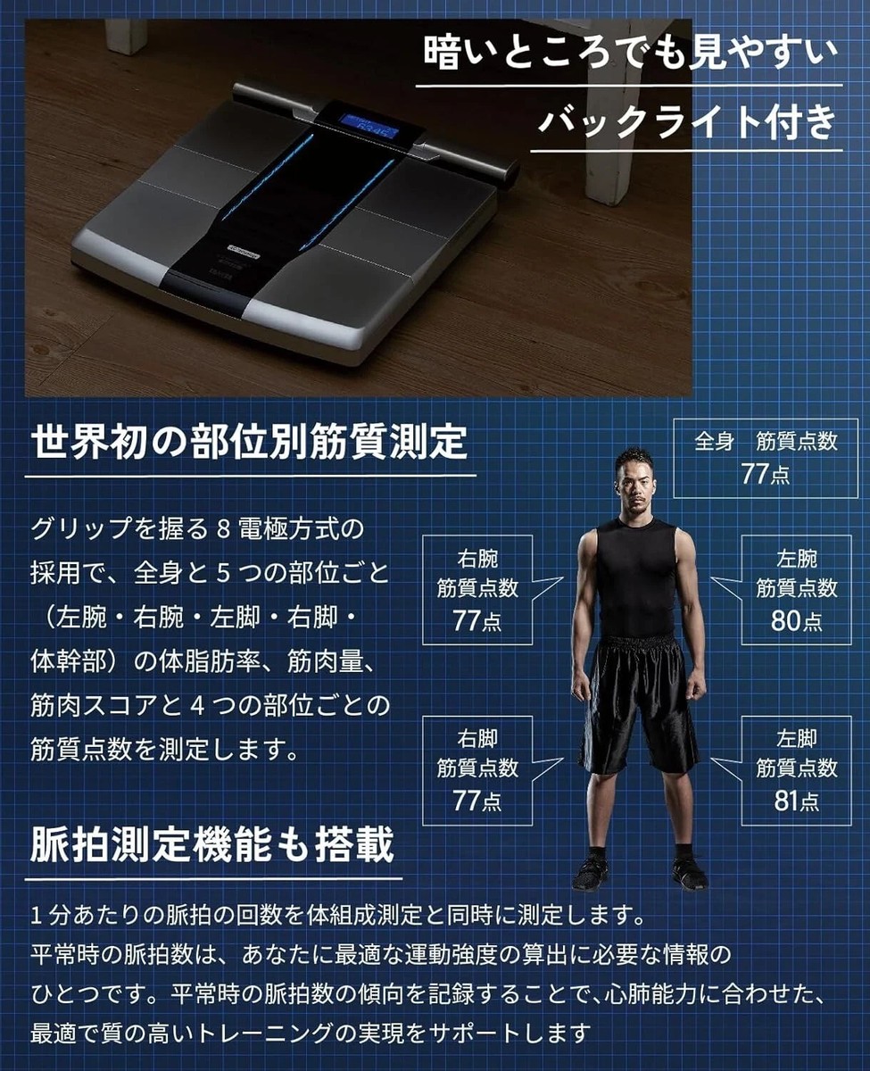 TANITA RD-800-BK 
デュアルタイプ体組成計　未使用・未開封品 TANITA Inner Scan Dual Body Composition Monitor RD800-BK Scale