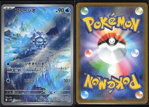 CRYOGONAL 115/086 SV11B BLACK BOLT POKEMON JAPANESE ART RARE NM