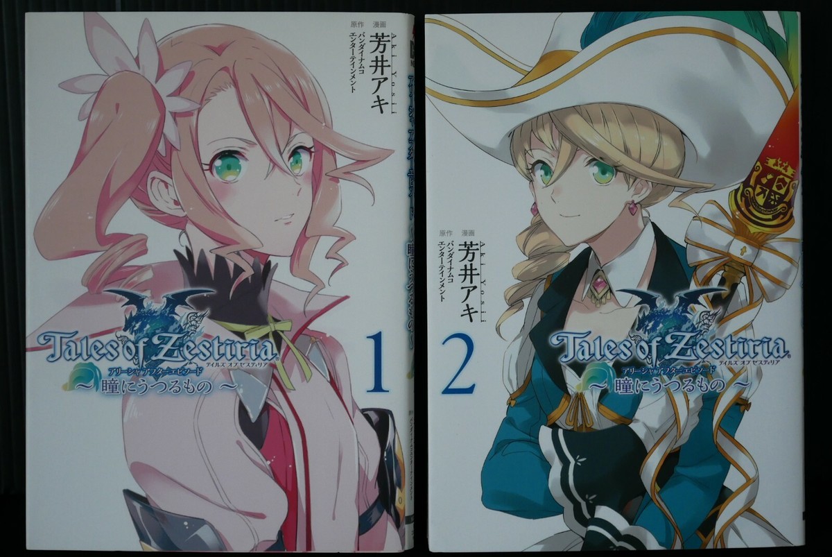 Tales of Zestiria: Alisha After Episode Vol.1+2 Complete Set