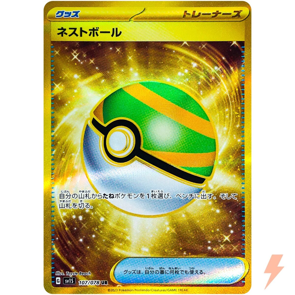 Ball UR 107/078 SV1S Scarlet ex - Pokemon Card Japanese | eBay Ball UR 107/078 SV1S Scarlet ex - Pokemon Card Japanese | eBay