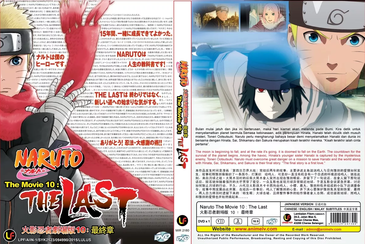 The Last: Naruto the Movie Lists