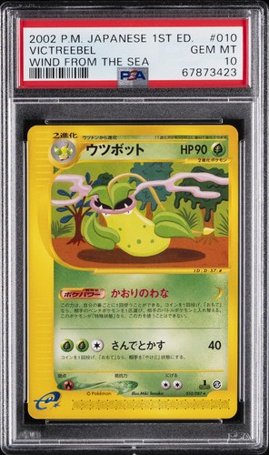 2002 POKEMON JPN WIND FROM THE SEA 1ST ED #010 VICTREEBEL PSA 10