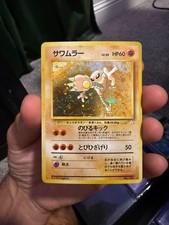 Hitmonlee Holo No.106 Fossil - Japanese Pokemon Card - 1997 pocket monster