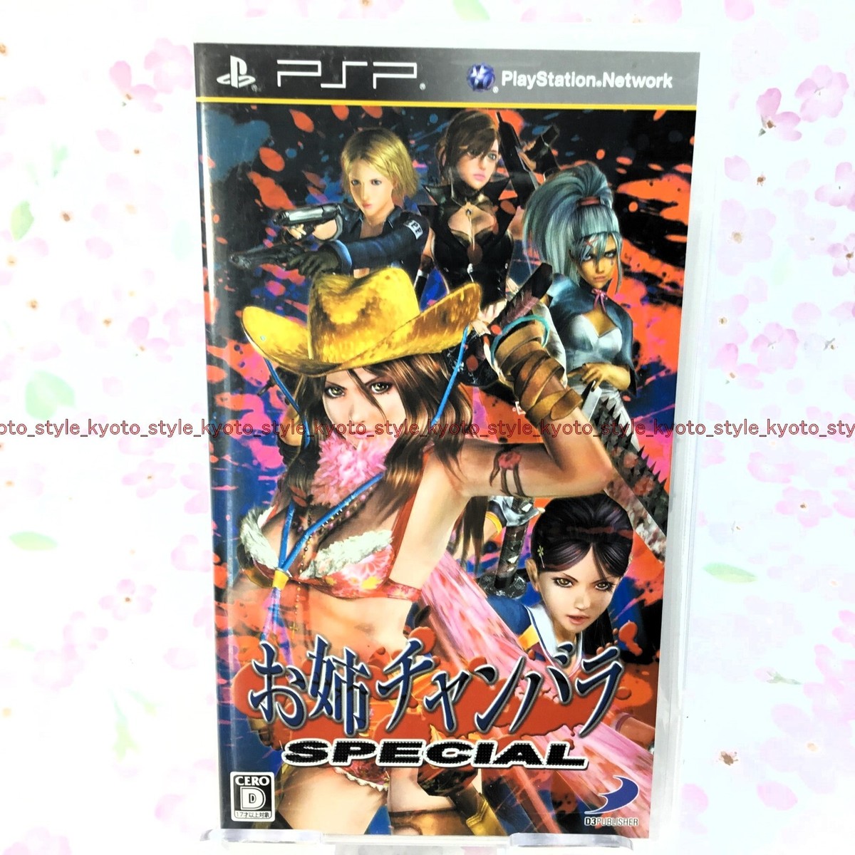 バンダイナムコエンターテインメント PlayStationPortable A… USED PSP PlayStation Portable Onechanbara SPECIAL 96229 Japan