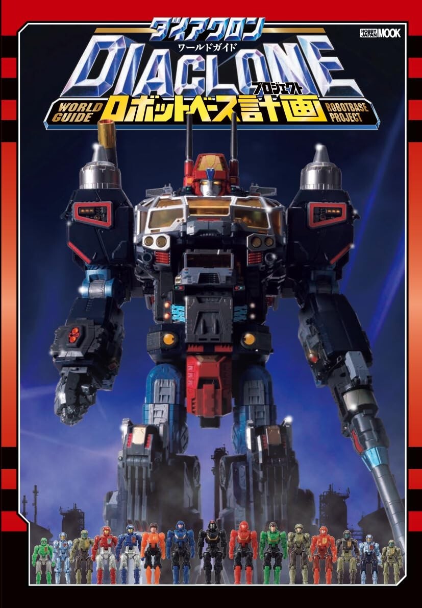 ダイアクロン　ワールドガイド 71rwXxcS9BL._AC_UL210_SR210,