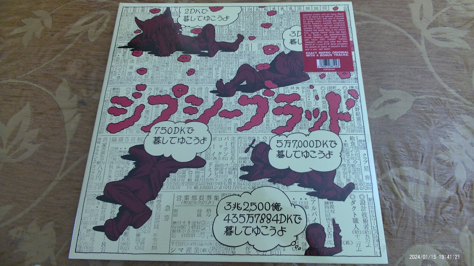 ジプシー・ブラッド = Gypsy Blood ‎– ろっこうおろし LP 2023 Europe M/M new sealed