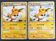 Raichu 002/011 Battle Starter Deck (Raichu) for sale | eBay