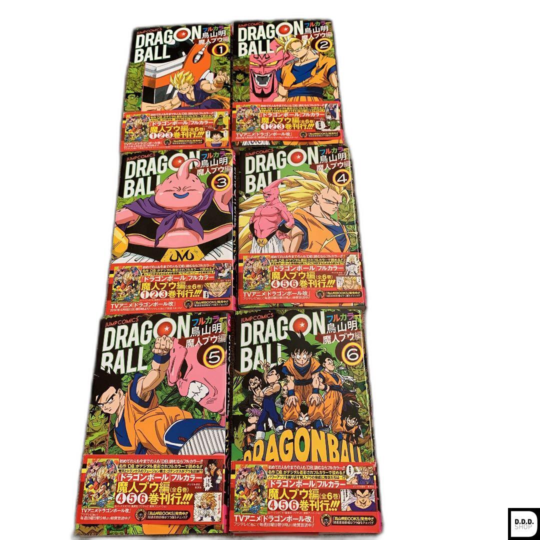 Dragon Ball a todo color: Majin Boo Saga de Akira Toriyama, 1-6, en japonés