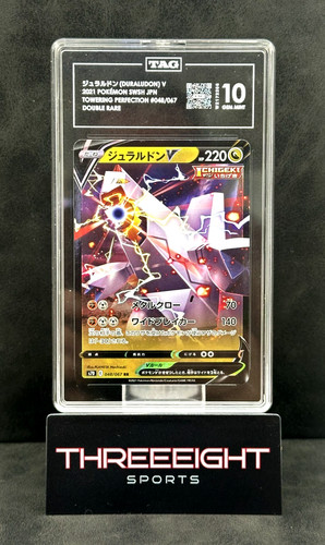 Pokemon Japanese Skyscraping Perfection Duraludon V Double Rare Holo S7D 048/067