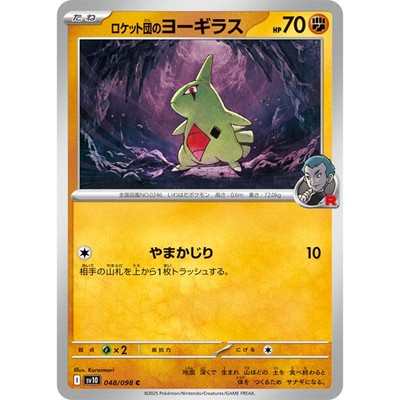 pokemon card larvitar - Delta Species 73/113 Pokmon Hit Points70 HP Form Larvitar AR 114/108 SV3 Ruler