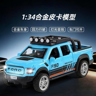 1:34 Gladiator/150 Pickup Simulation Alloy Off-Road Vehicle Model Children's Toy
