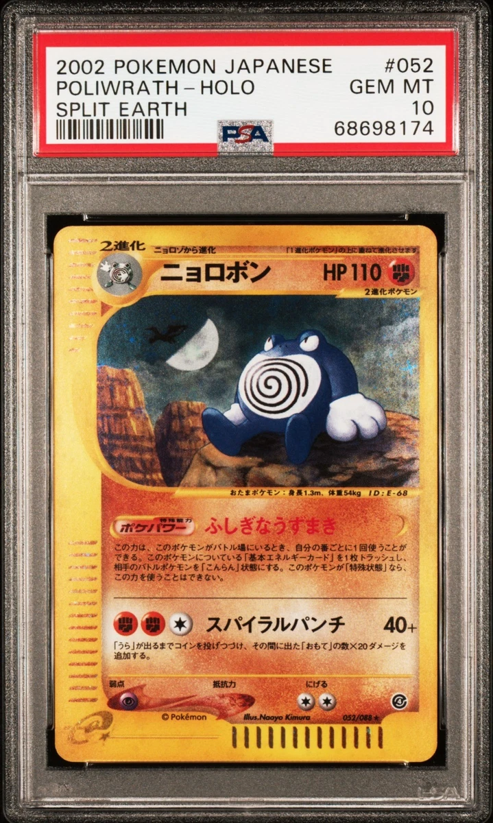Poliwrath 052/088 Split Earth for sale | eBay