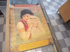 Antique 1930's Chinese Advertising Poster HUANG CHENG Cigarette Company China