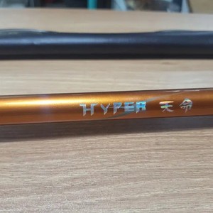 Banax Hyper Chanmyeong 1-530 Sea Rock Fishing Rod Equipment