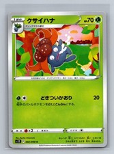 Gloom #2 Prices | Pokemon Japanese Paradigm Trigger | Pokemon Cards