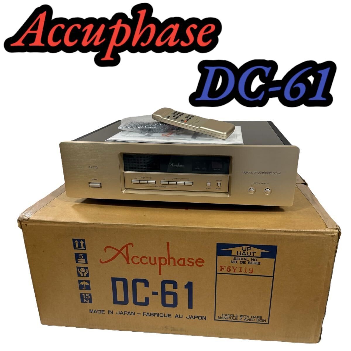 その他 Accuphase MMB DIGITAL PROCESSOR DC-61 Accuphase MMB DIGITAL PROCESSOR DC-61 (Accuphase Digital