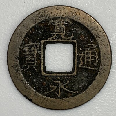 1626-1869 Cash 1 Mon Tokugowa Osaka mint Japanese Kanei Tsuho Coin