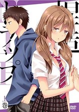 NTR Netsuzou Trap Vol.1 First Limited Edition DVD Booklet Post