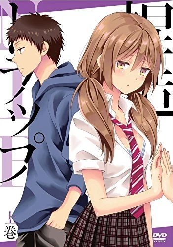 NTR Netsuzou Trap Vol.1 DVD Japan Anime