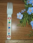 R A R E !!    Sanrio Tokyo Japan 1996 HELLO KITTY WHITE FORK w HEARTS & BOUQUETS — photo 2