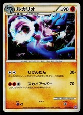 Lucario [Holo] #26 Prices | Pokemon Japanese Lost Link | Pokemon Cards
