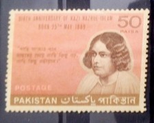 PAKISTAN 50 Paisa Kazi Nazrul Islam Unissued/ Withdrawn Stamp Rare. UMM. Stains