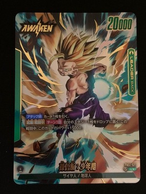 Dragonball TCG SON GOHAN: CHILDHOOD FB01-071 - JP JAP JAPAN JPN